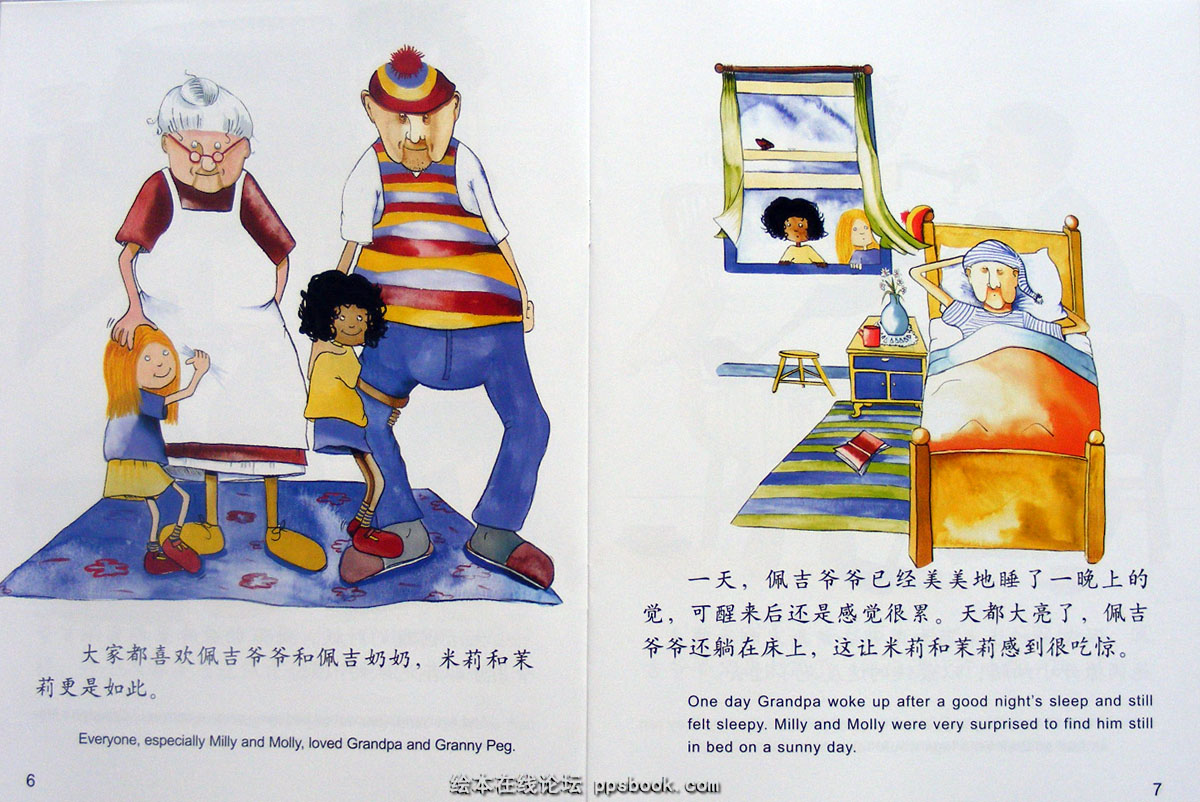 老爷爷的橡树 (05),绘本,绘本故事,绘本阅读,故事书,童书,图画书,课外阅读
